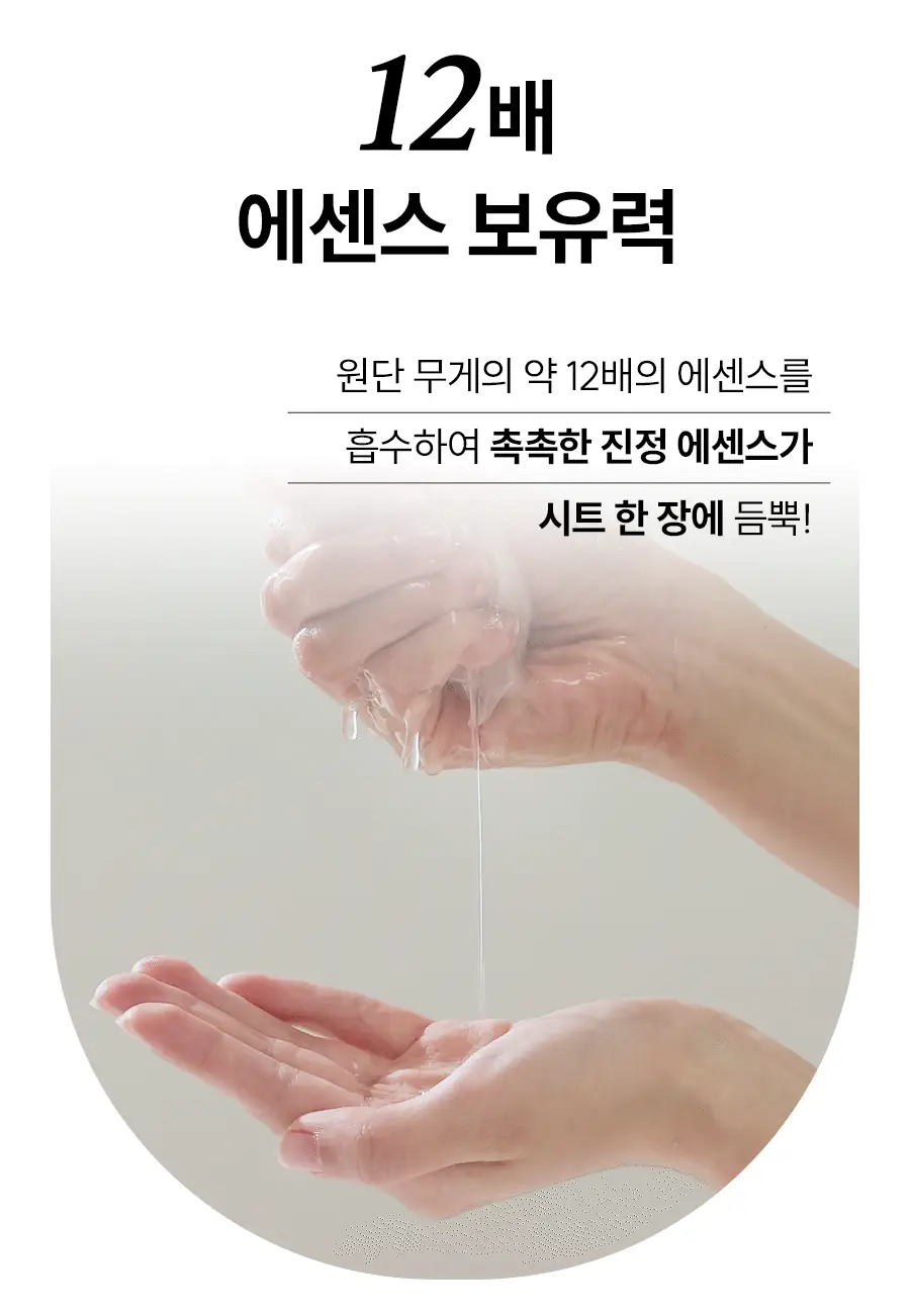 [초밀착젤리랩핑시트] 한율 달빛유자 브라이트닝 랩핑 마스크 1매 상세페이지 20
